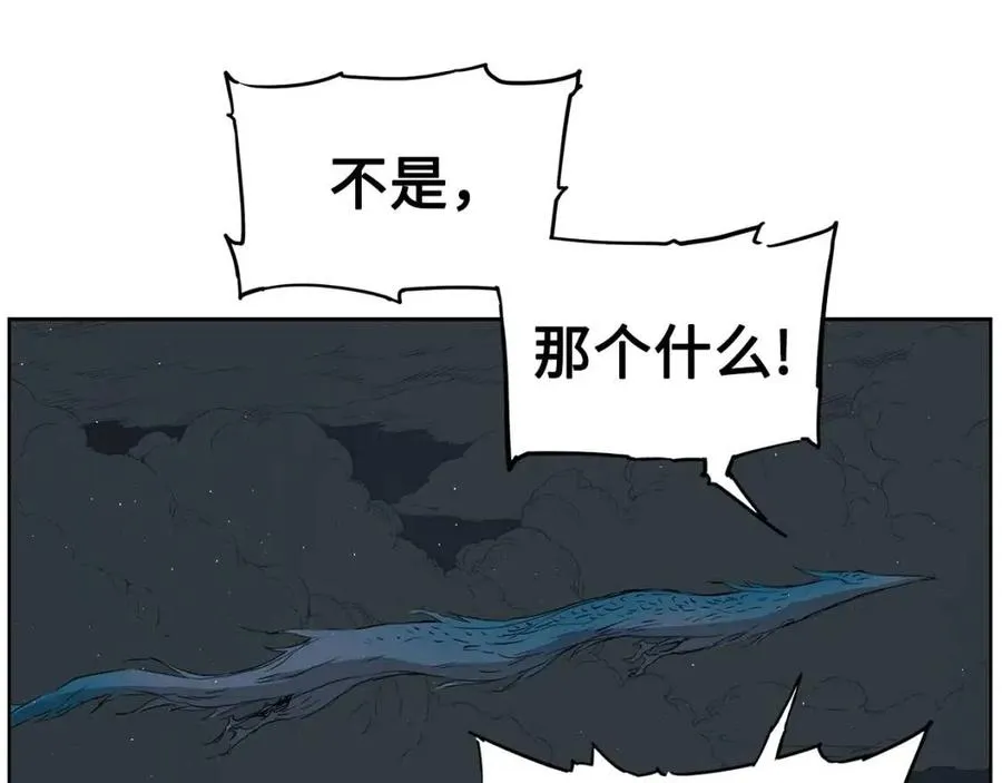 第80话 新成员 第33页