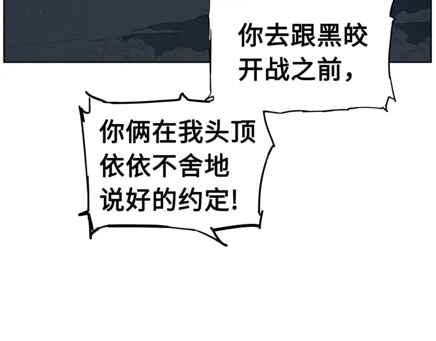 第80话 新成员 第34页