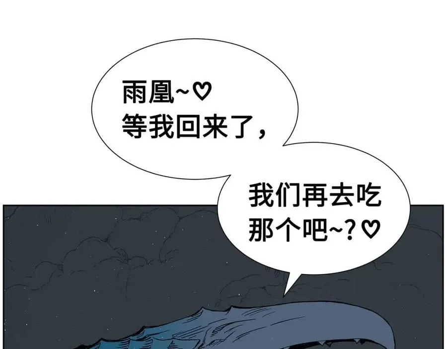 第80话 新成员 第35页