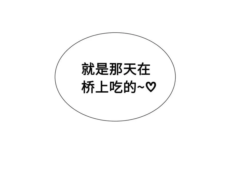 第80话 新成员 第37页