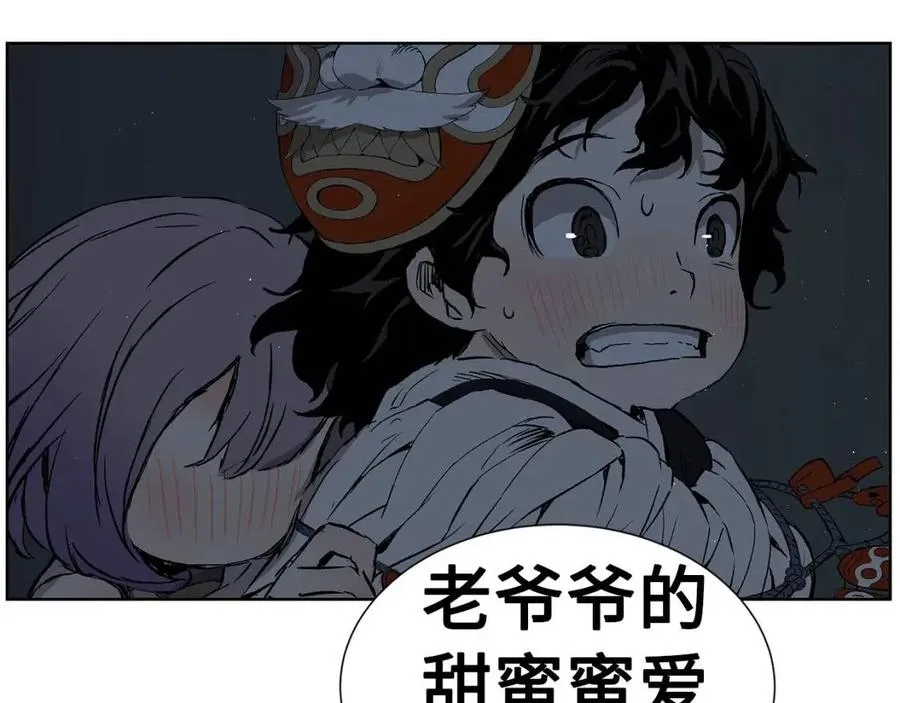 第80话 新成员 第38页