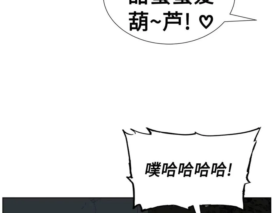 第80话 新成员 第39页