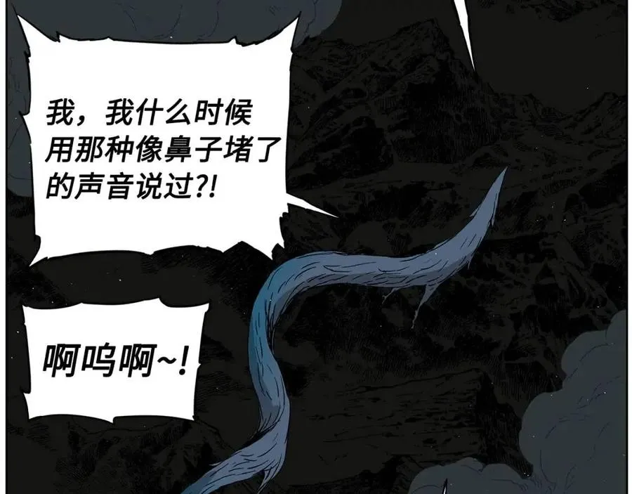 第80话 新成员 第40页