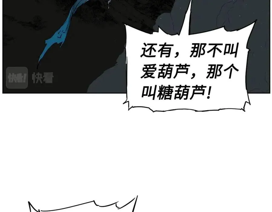 第80话 新成员 第41页