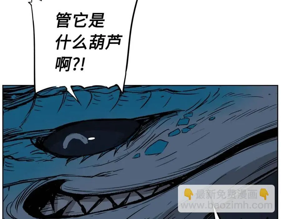 第80话 新成员 第42页