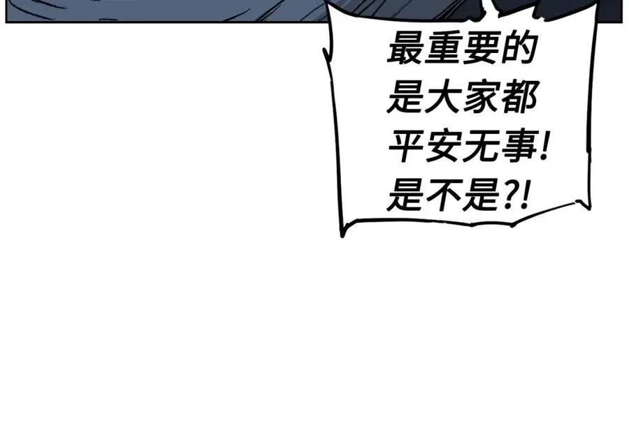第80话 新成员 第43页