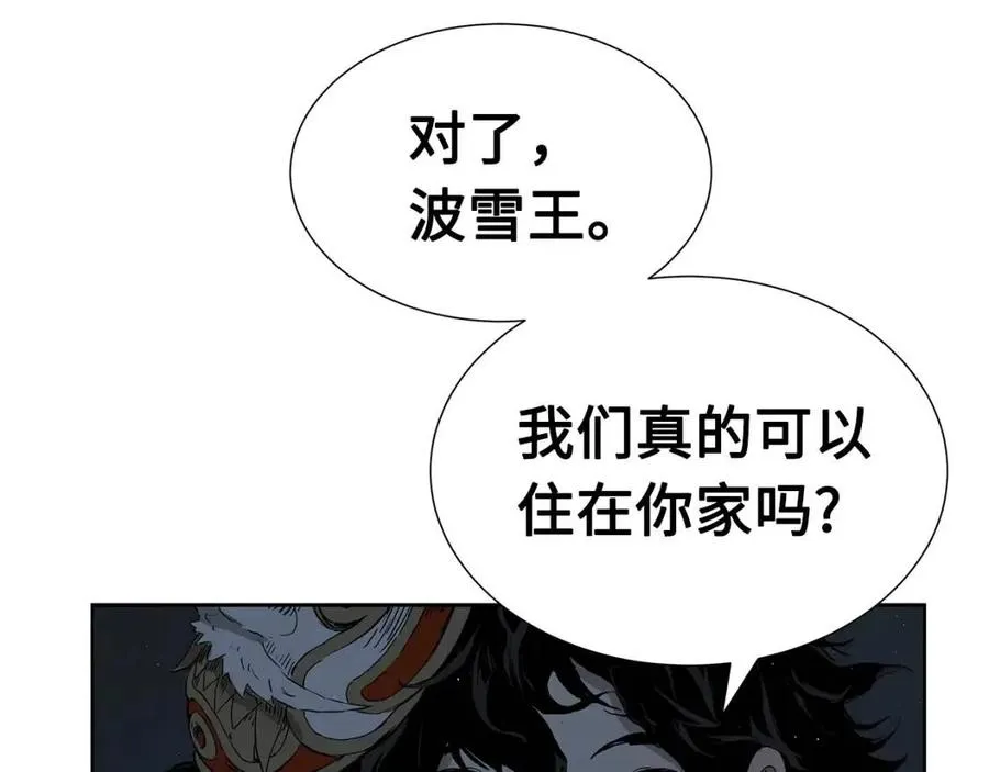 第80话 新成员 第44页