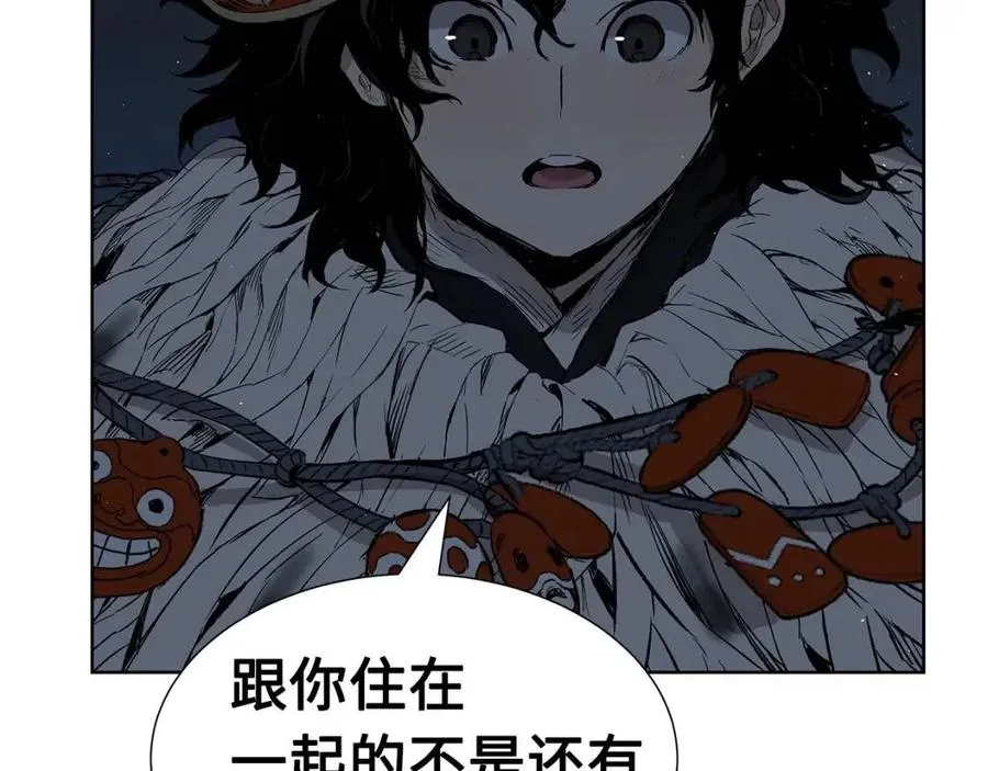 第80话 新成员 第45页