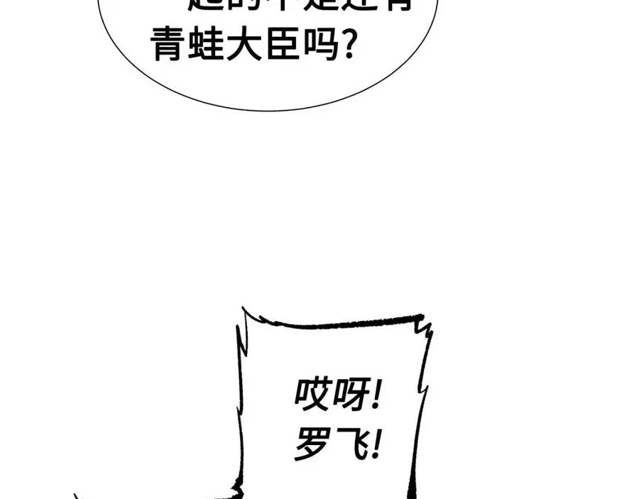 第80话 新成员 第46页