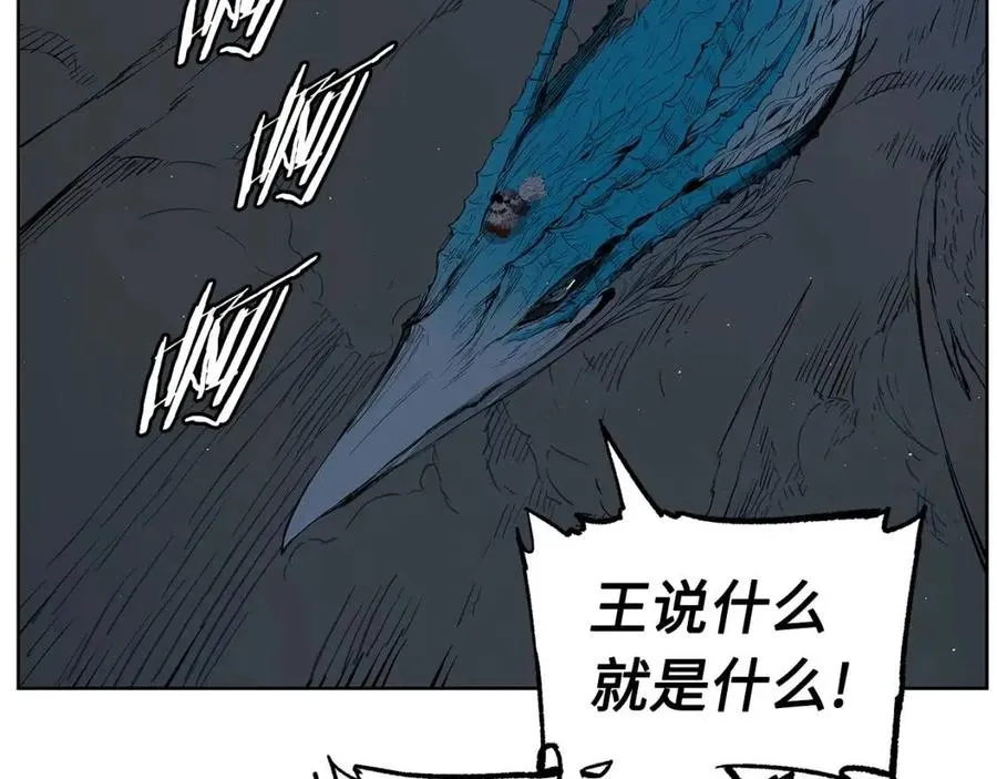 第80话 新成员 第48页