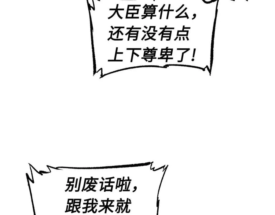 第80话 新成员 第49页