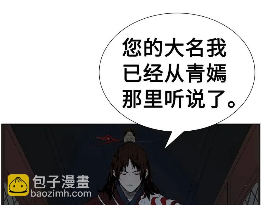 第80话 新成员 第56页