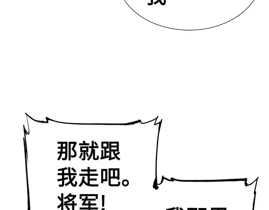 第80话 新成员 第64页