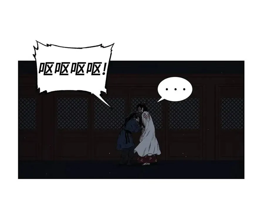 第80话 新成员 第70页