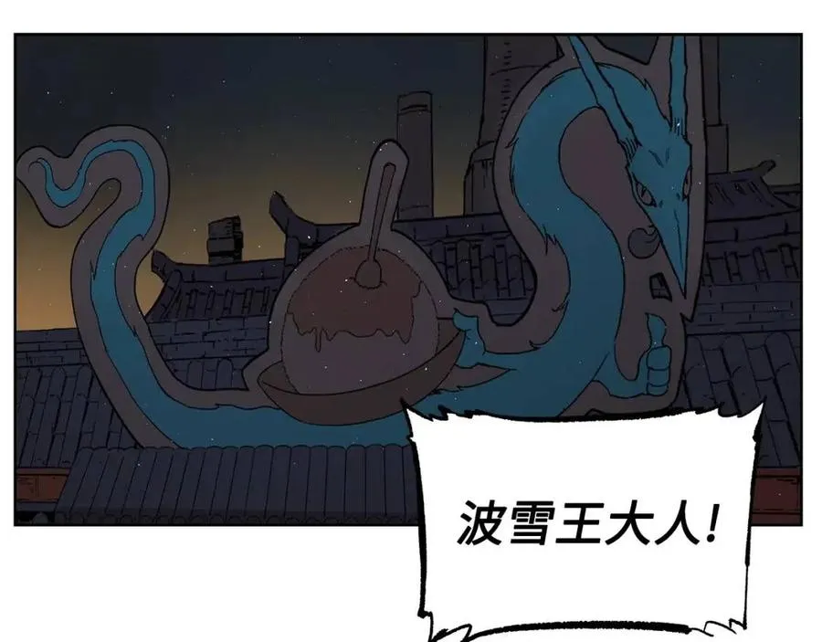 第80话 新成员 第72页