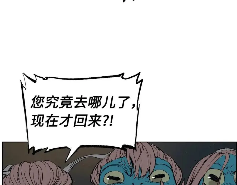第80话 新成员 第73页