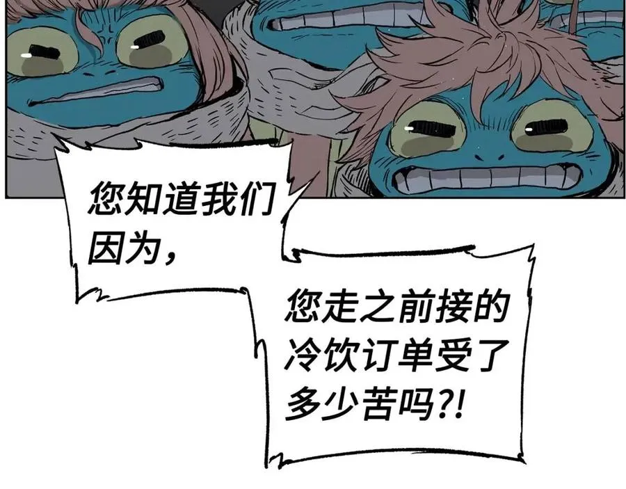 第80话 新成员 第74页