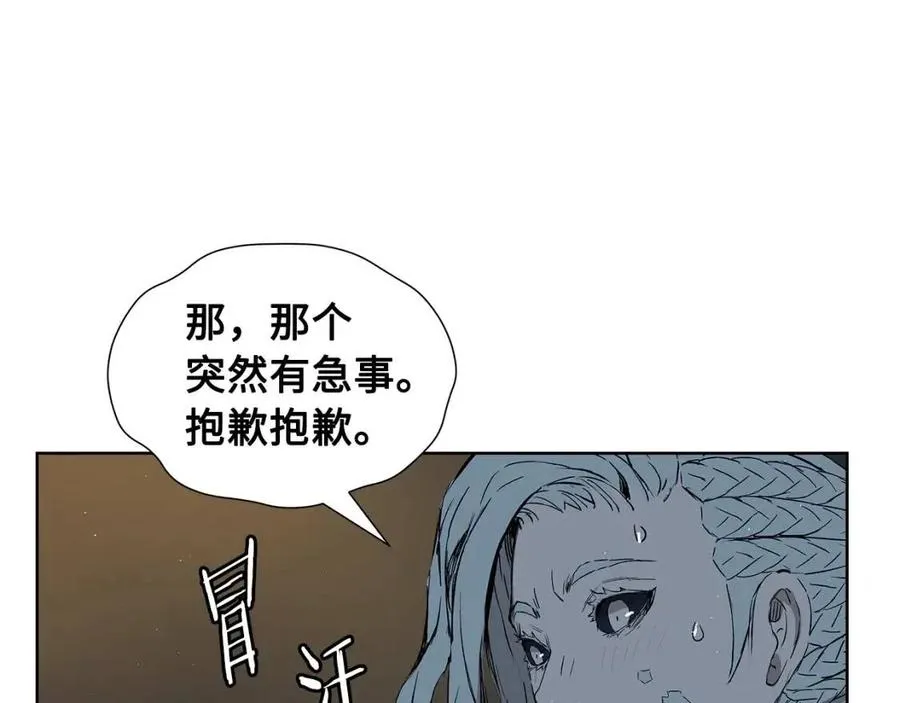 第80话 新成员 第75页