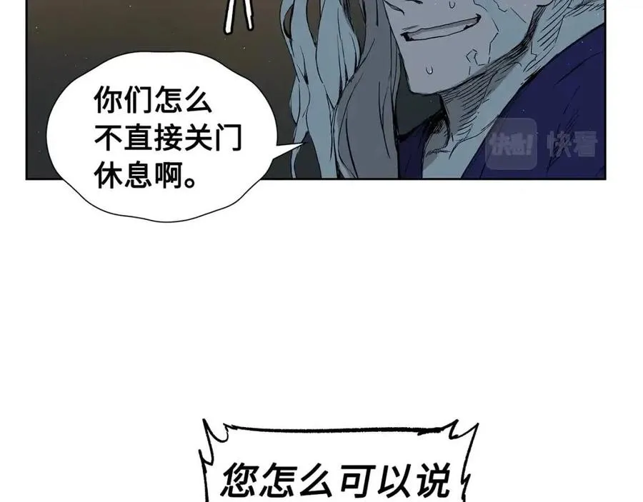第80话 新成员 第76页