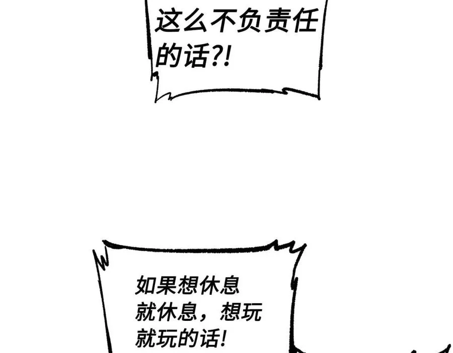 第80话 新成员 第77页