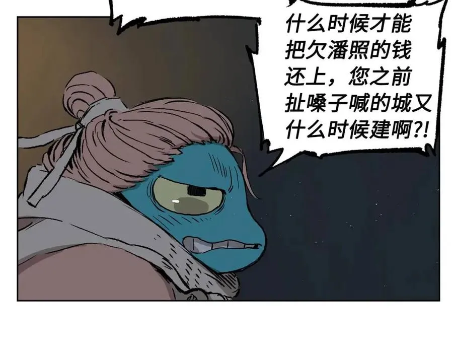 第80话 新成员 第78页