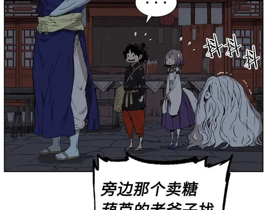 第80话 新成员 第81页