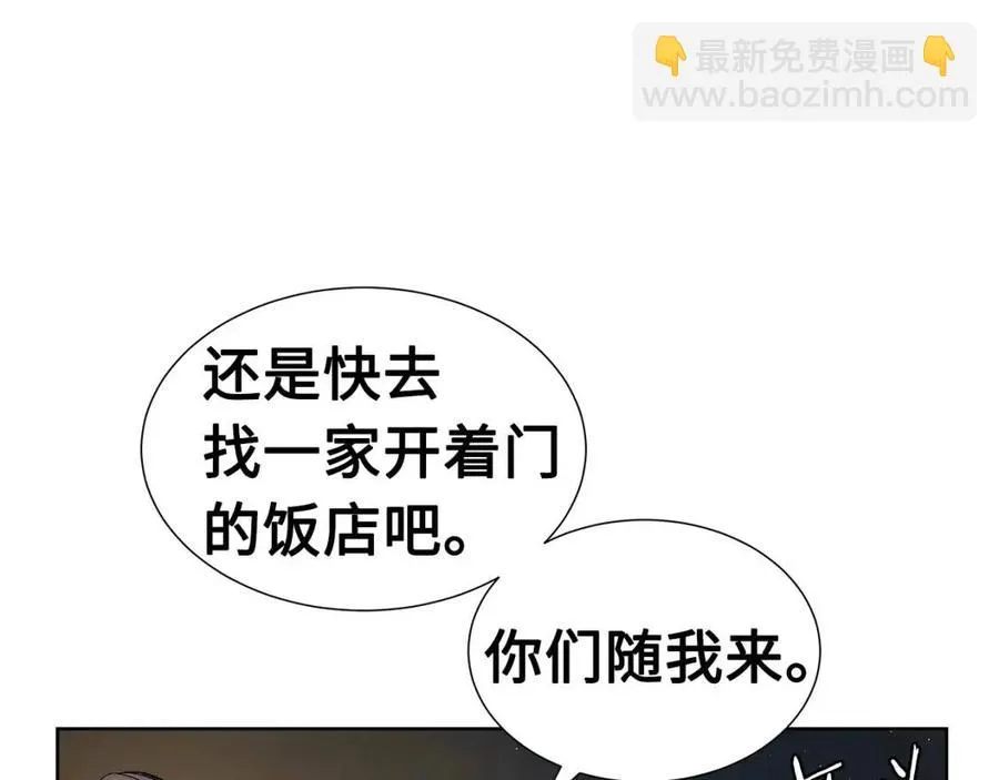 第80话 新成员 第86页