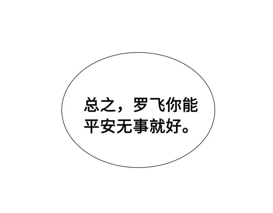 第80话 新成员 第91页