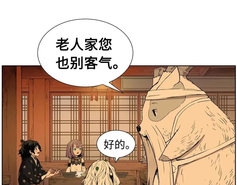 第80话 新成员 第94页