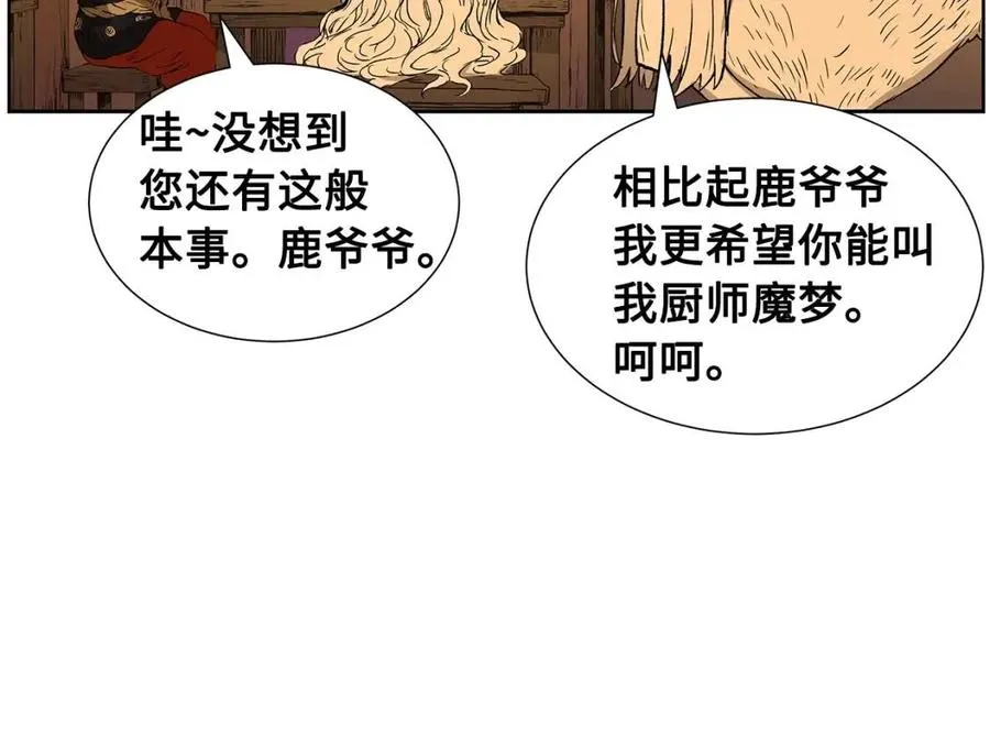 第80话 新成员 第95页