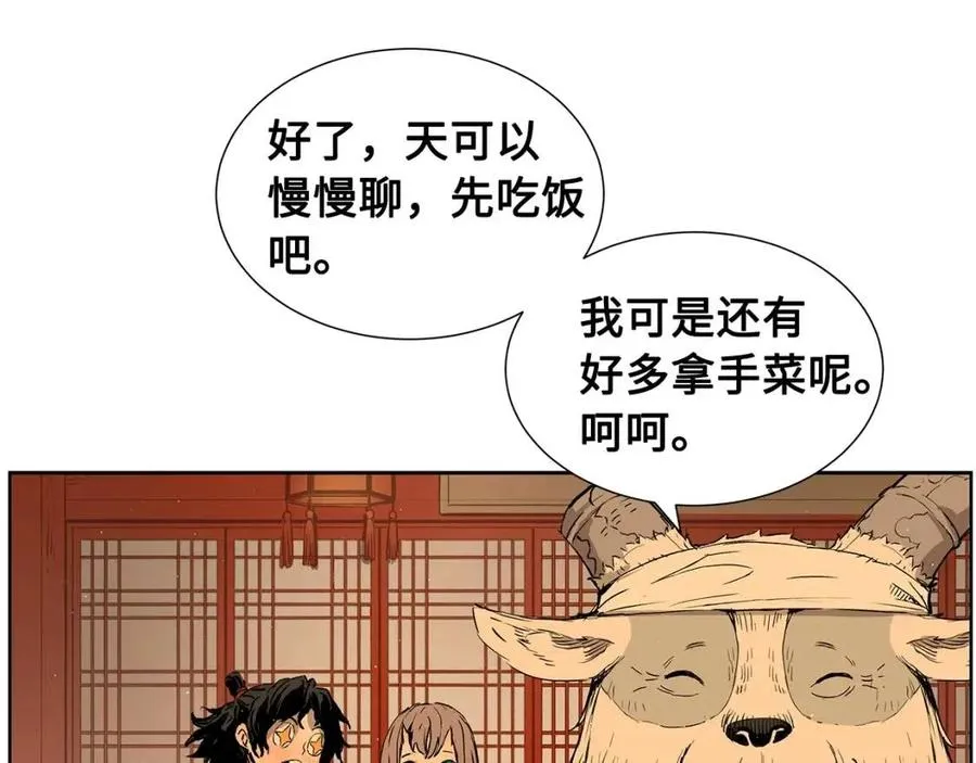 第80话 新成员 第96页
