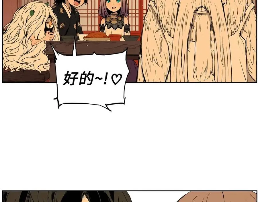 第80话 新成员 第97页