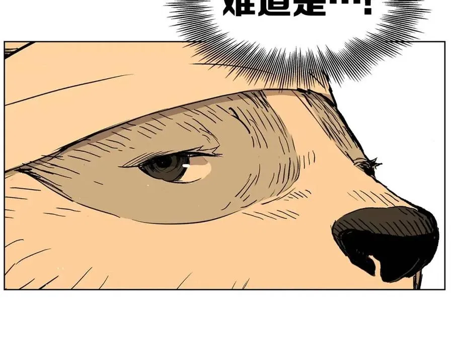 第80话 新成员 第102页