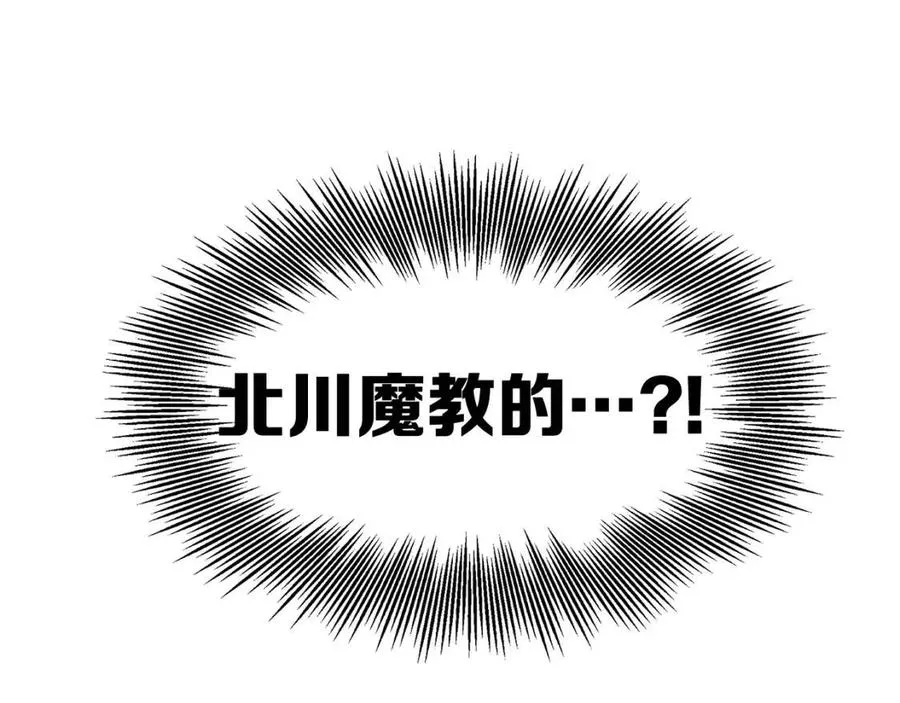 第80话 新成员 第103页