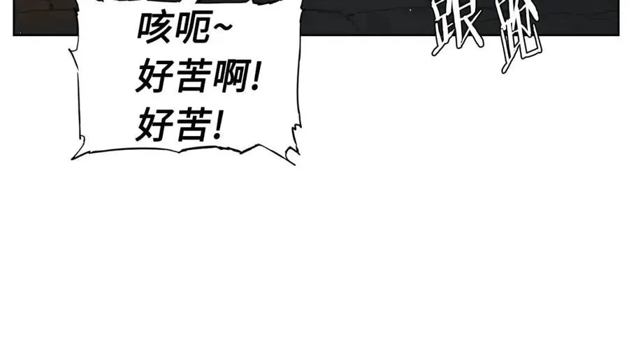 第80话 新成员 第105页
