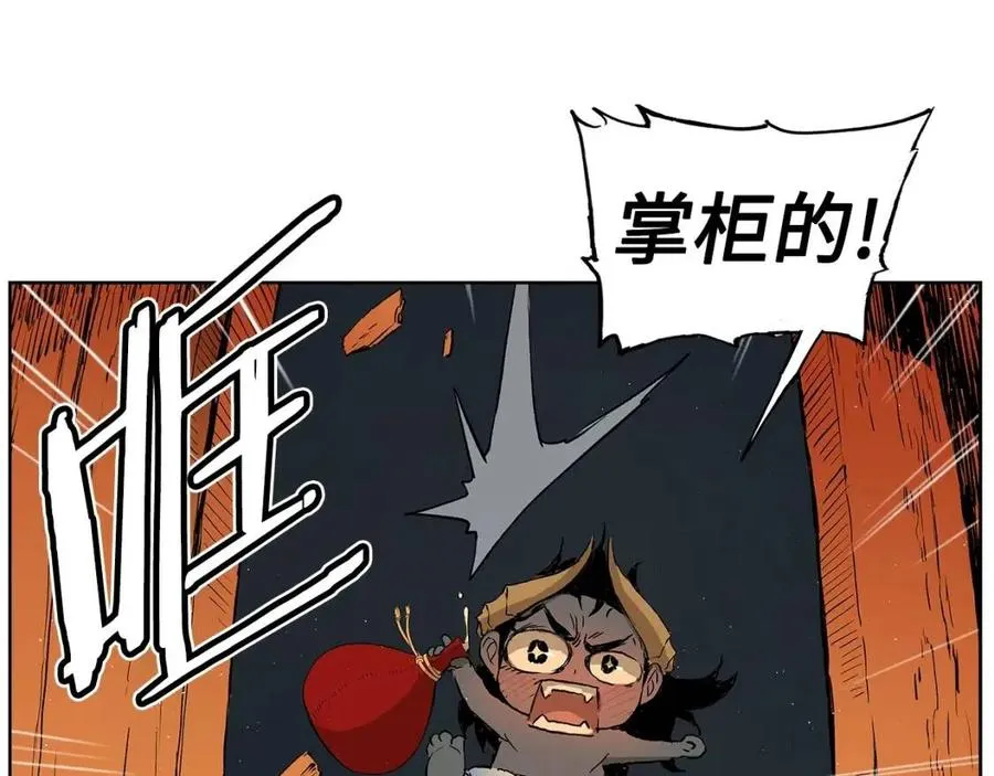 第80话 新成员 第111页