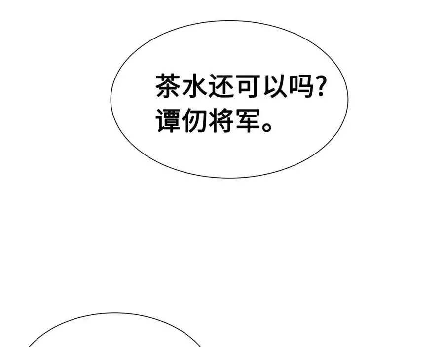 第80话 新成员 第120页