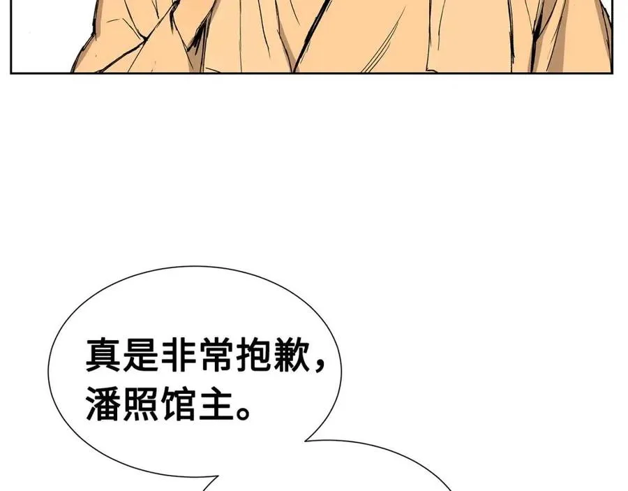 第80话 新成员 第122页