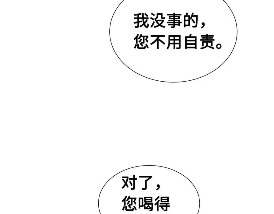 第80话 新成员 第124页