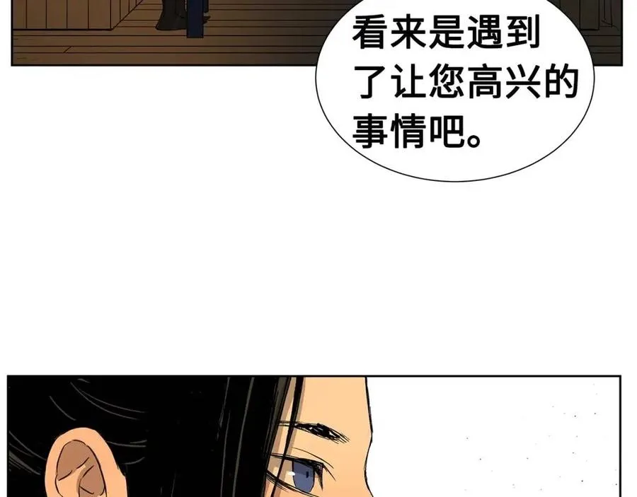 第80话 新成员 第126页