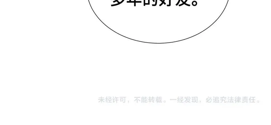 第80话 新成员 第132页