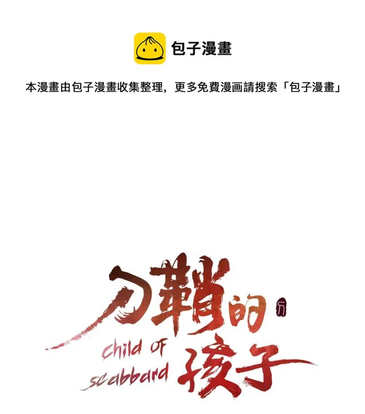 第79话 远走高飞 第1页