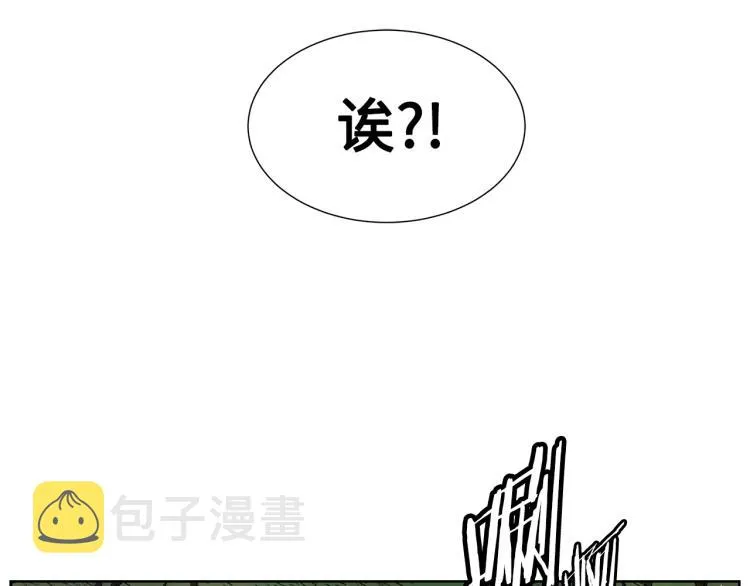 第79话 远走高飞 第3页