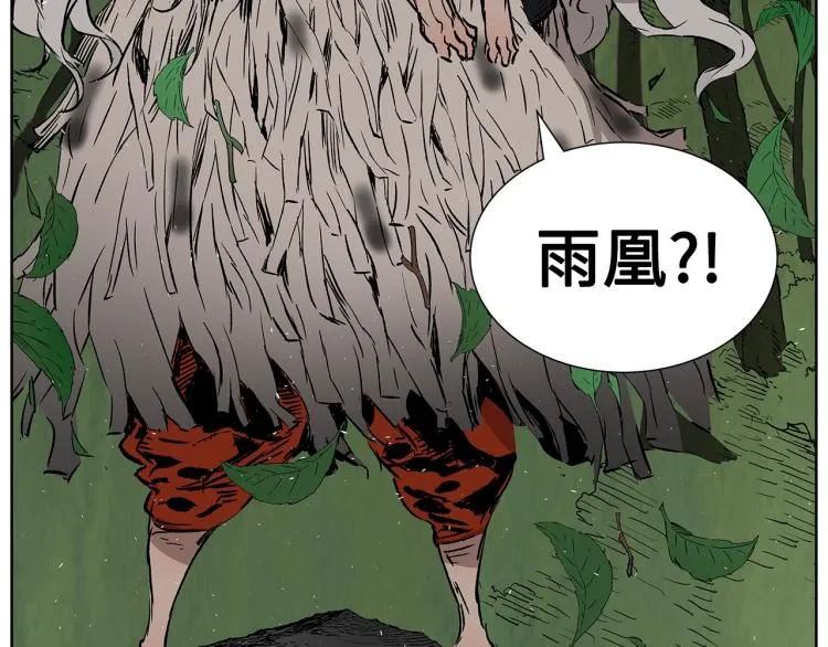 第79话 远走高飞 第5页