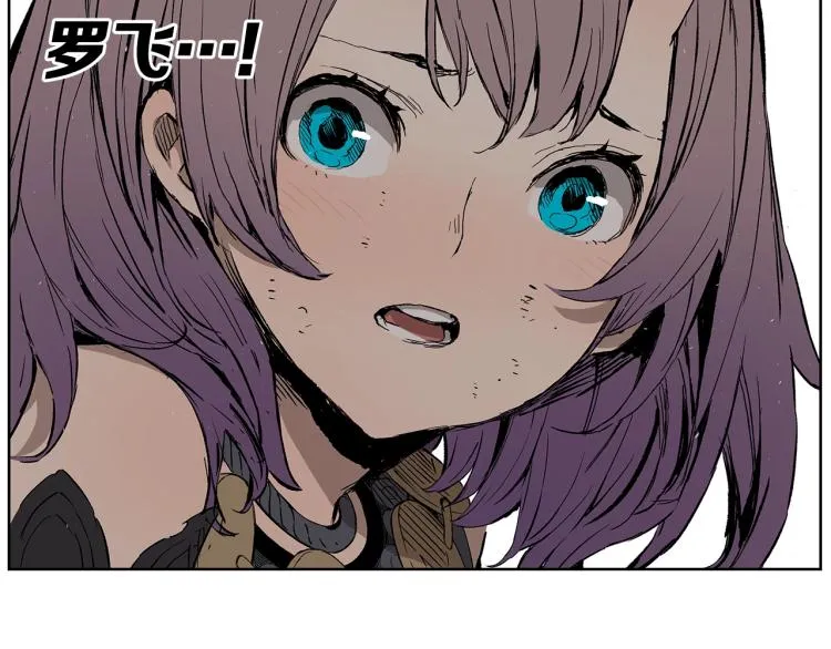 第79话 远走高飞 第8页