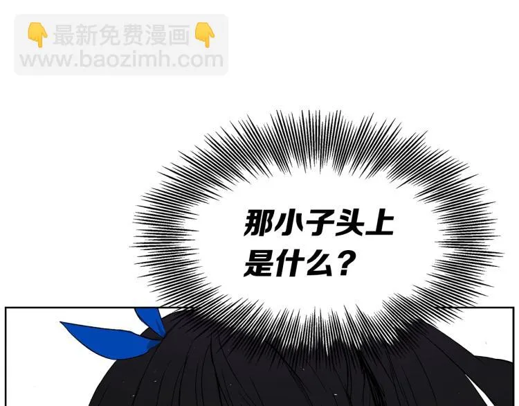 第79话 远走高飞 第9页