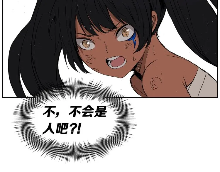 第79话 远走高飞 第10页