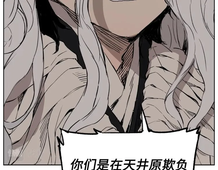 第79话 远走高飞 第13页