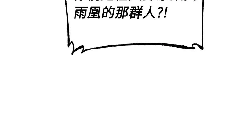 第79话 远走高飞 第14页