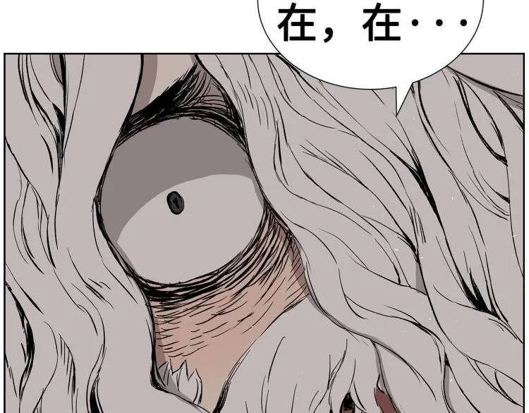 第79话 远走高飞 第17页